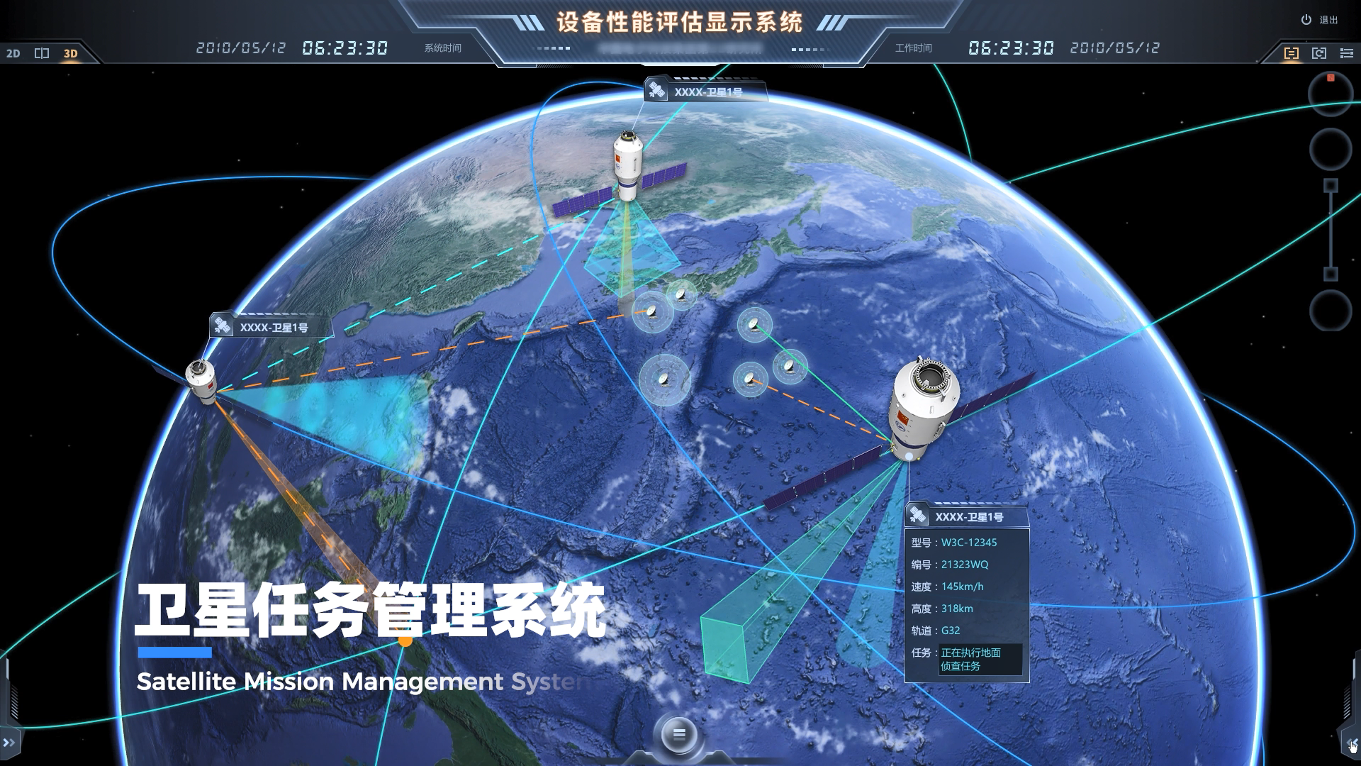 航空航天任務仿真
